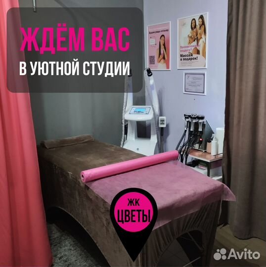 LPG массаж по костюму, аппаратный массаж