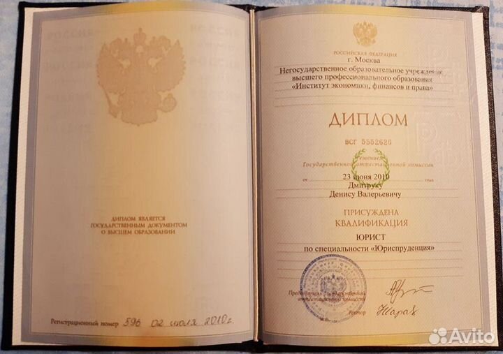 Земельный юрист, адвокат по земельному праву