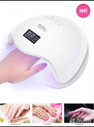 Гибридная LED/UV уф лампа SUN 5
