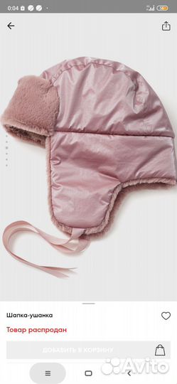 Шапка ушанка Остин