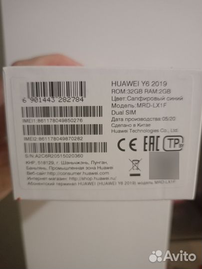 HUAWEI Y6 (2019), 2/32 ГБ