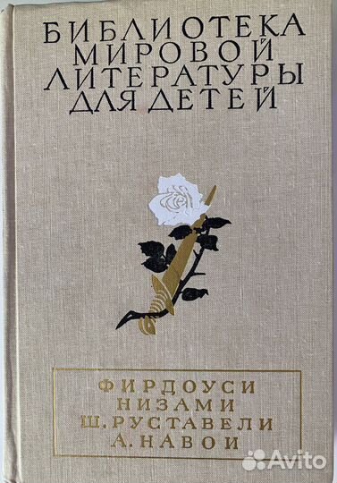 Детская литература СССР