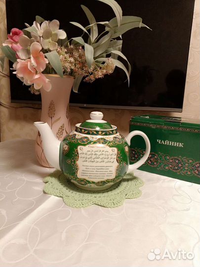 Заварочный чайник мусульманский сура 