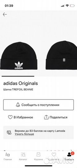 Шапка adidas Originals. Цвет черный