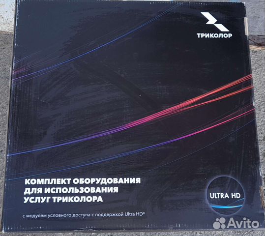 Модуль CI+ CAM в комплекте с тарелкой Триколор