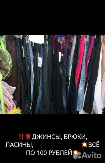 Джинсы