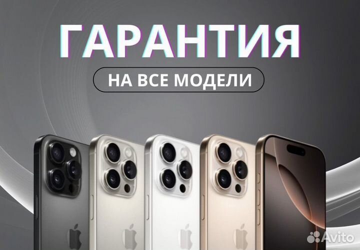 iPhone 16 Pro Max, 256 ГБ