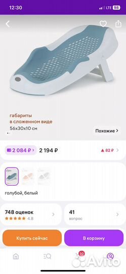 Горка для купания ребенка