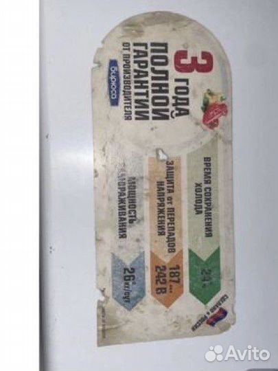 Морозильник