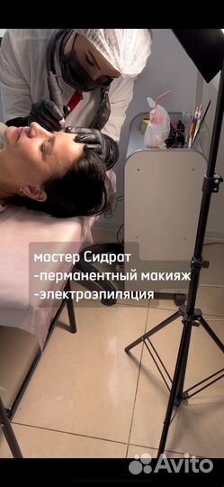 Лазерная эпиляция