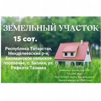 Участок 15 сот