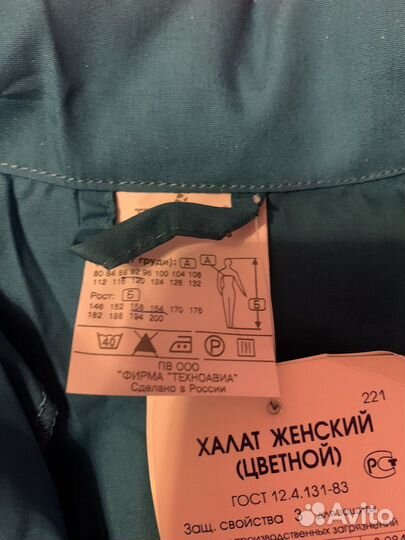 Халат женский новый спецодежда