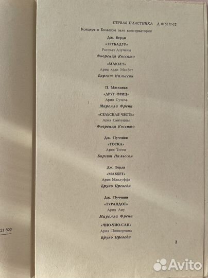 Миланский театр «Ла Скала» в Москве