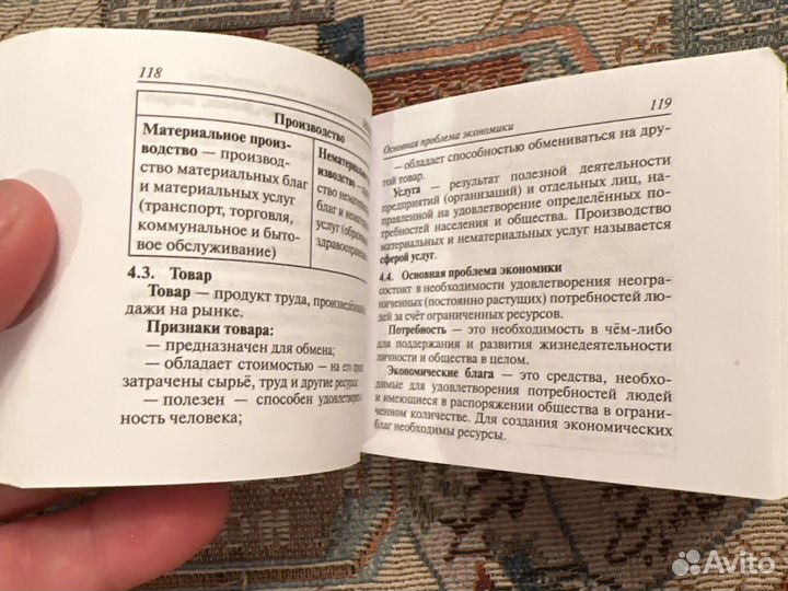 Карманный справочник егэ обществознание