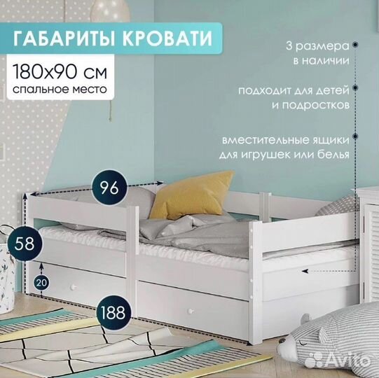 Кровать детская