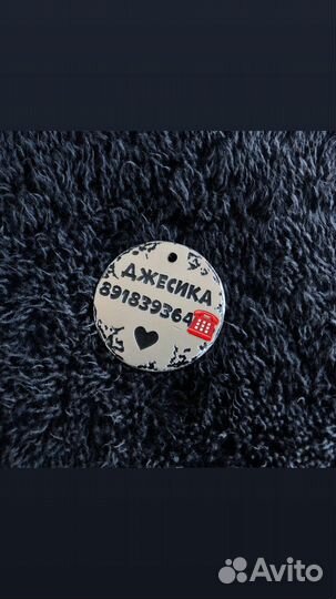 Адресники для собак