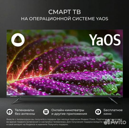 Телевизор HTY-65U11B-VS 65