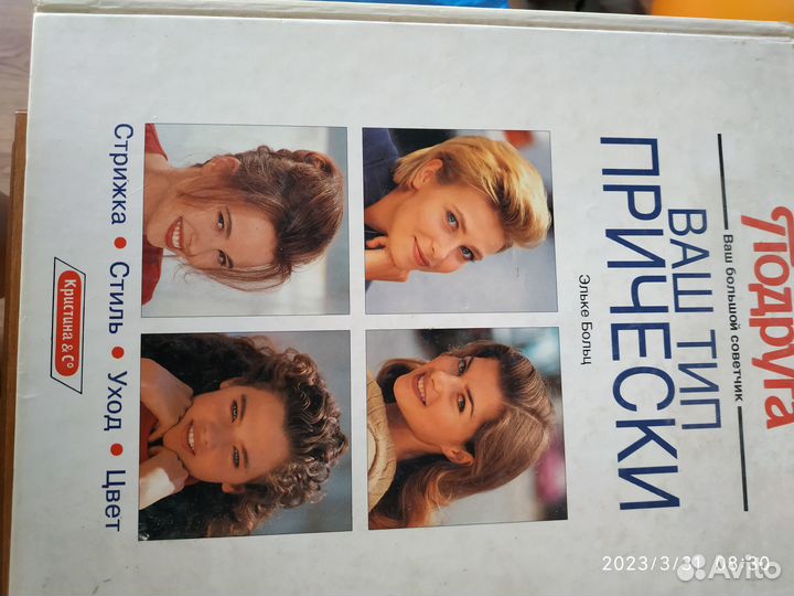 Книги для начинающего парикмахера