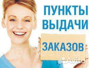 Оператор (менеджер, администратор) пвз