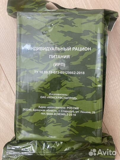 Армейский сухпаёк ирп