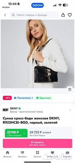 Сумка dkny кроссбоди