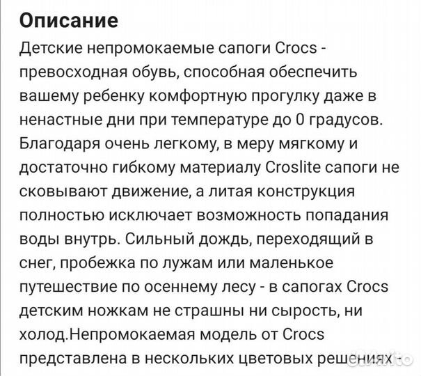 Crocs новые резиновые сапоги