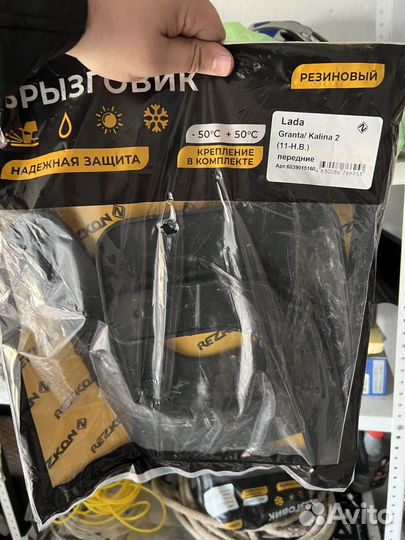 Брызговики передние длинные Лада Гранта