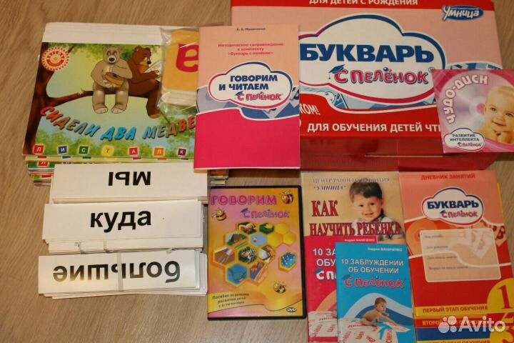 Букварь с пелёнок от Умница