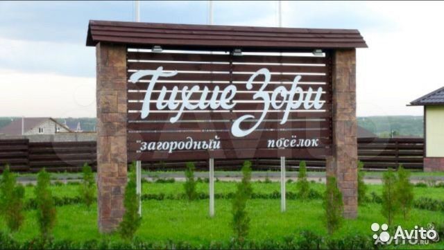 Тихие зори новосибирск