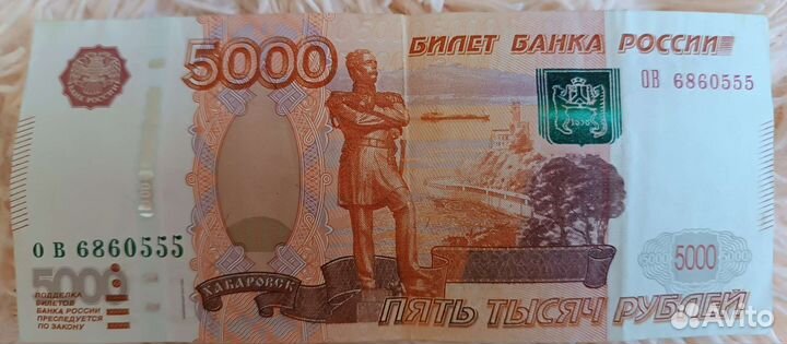 Банкнота пятитысячная купюра с красивым номером