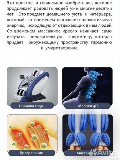 Массажное кресло Domtwo