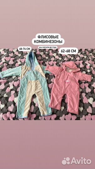 Детские вещи пакетом 62см