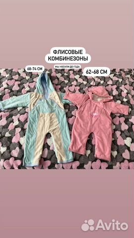 Детские вещи пакетом 62см