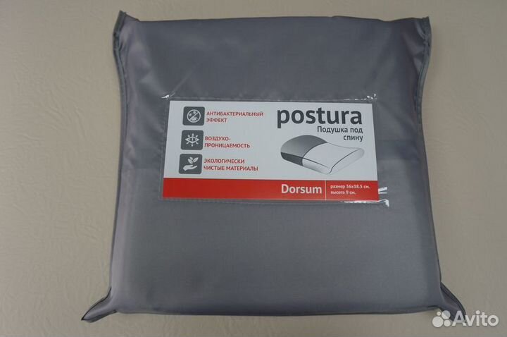 Подушка Postura Dorsum под спину