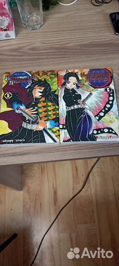 Манга истребитель демонов 1-12