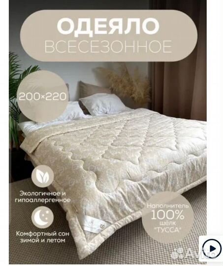 Бельё Люкс х/б Турция Одеяла нат шёлк Моя Доставка