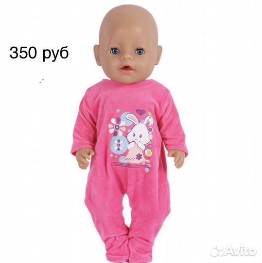 Одежда для беби борна и кукол 42-45 см