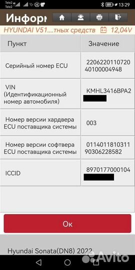 Компьютерная диагностика автомобиля Launch x431