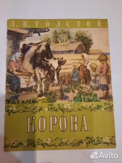 Книги детские 1950 - 60 годов СССР