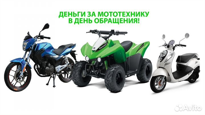 Срочный выкуп любой мототехники в Красноярске