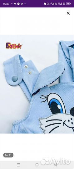 Новогодний костюм для мальчика 104