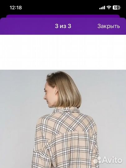 Рубашка в клетку