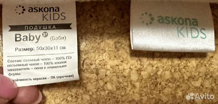 Детская ортопедическая подушка от 3 лет Аскона