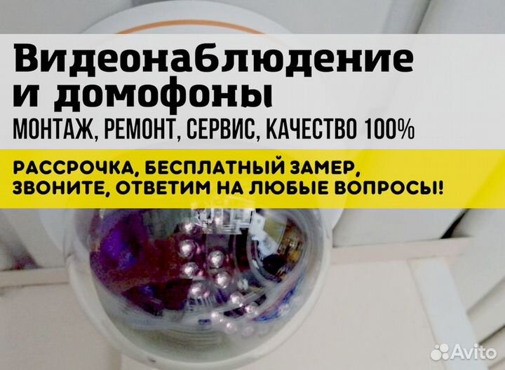 Камера видеонаблюдения