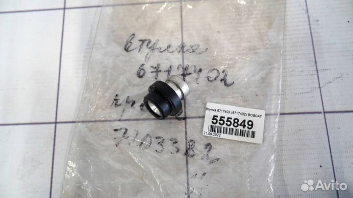 Втулка 6717402 (6717402) bobcat