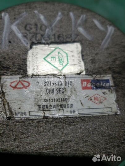 Компрессор кондиционера Chery Qq6 1 1.3 бензин