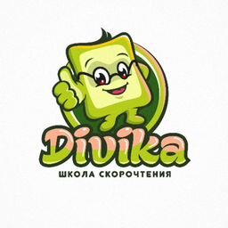 Школа Скорочтения Divika