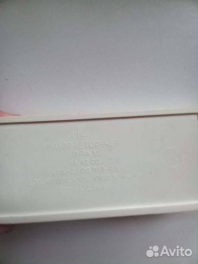 Авторучка набор советский СССР