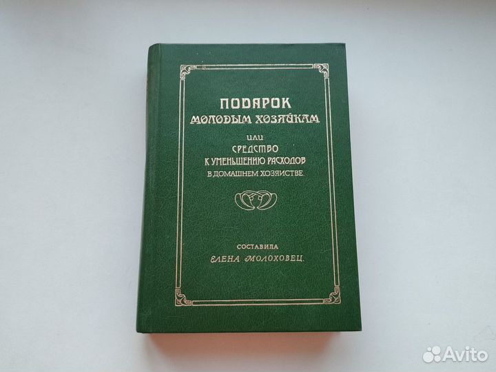 Подарок молодым хозяйкам