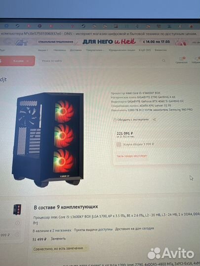 Системный блок бу